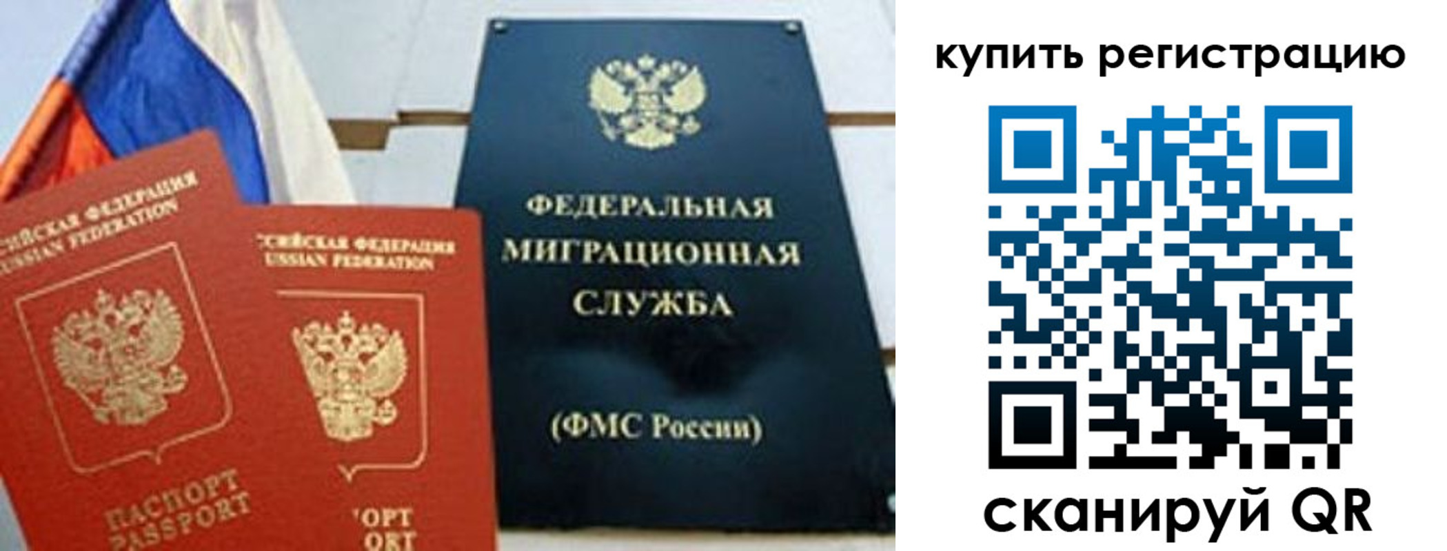 временная регистрация для всех в Малоярославце