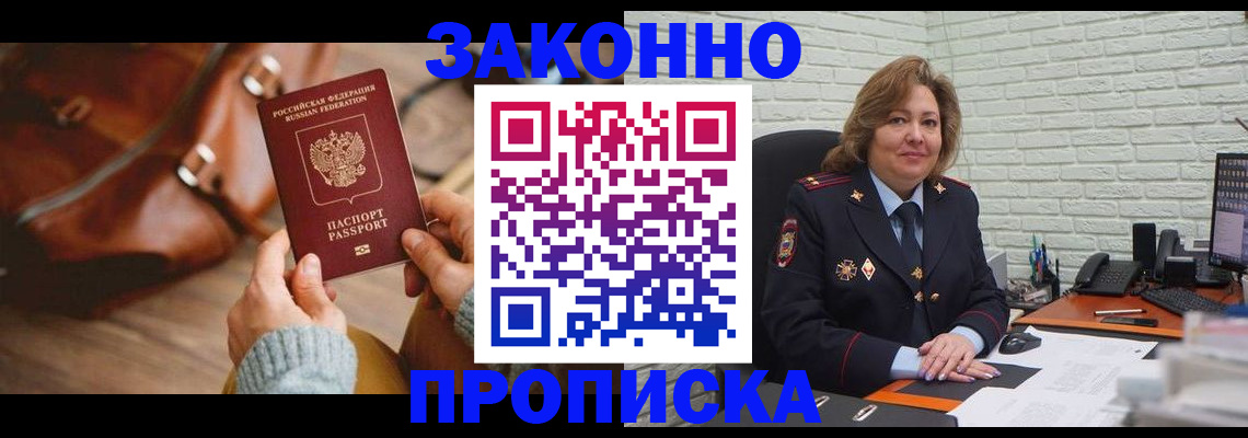 временная регистрация законно в Малоярославце
