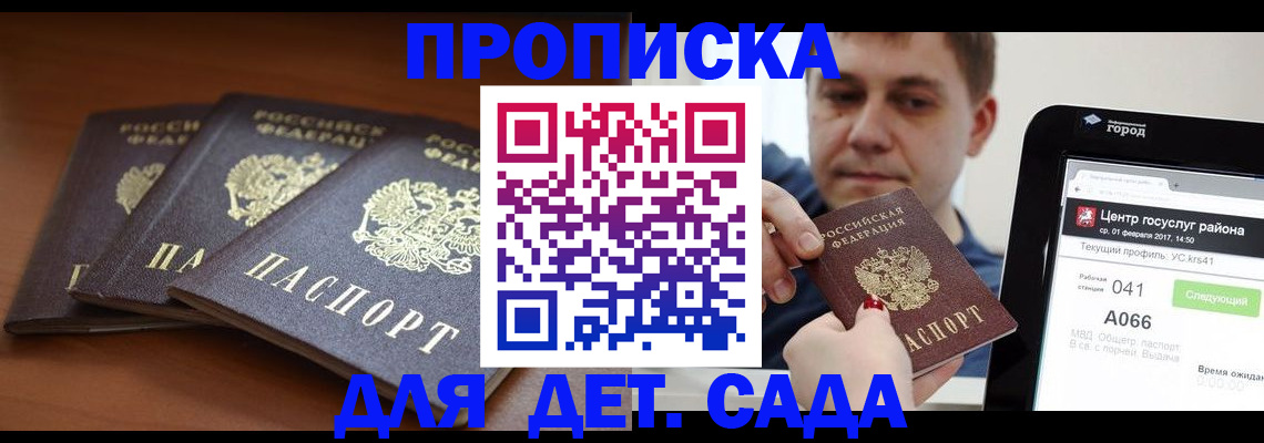 прописка гарантия в Малоярославце