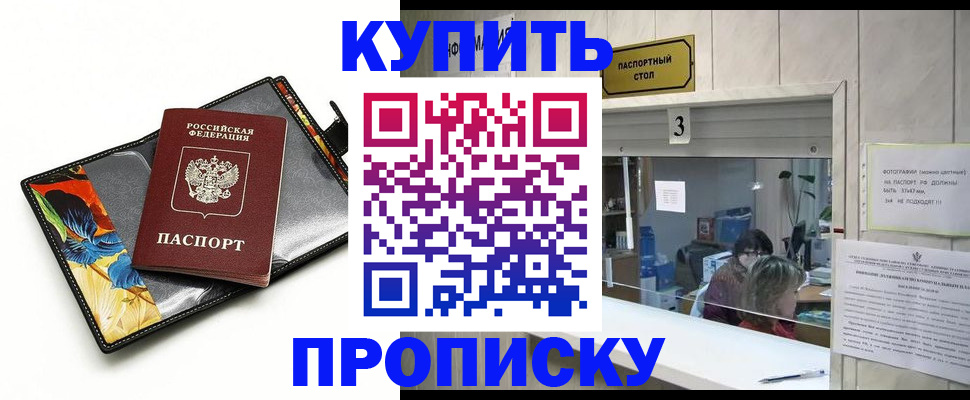 прописка регистрация в Малоярославце