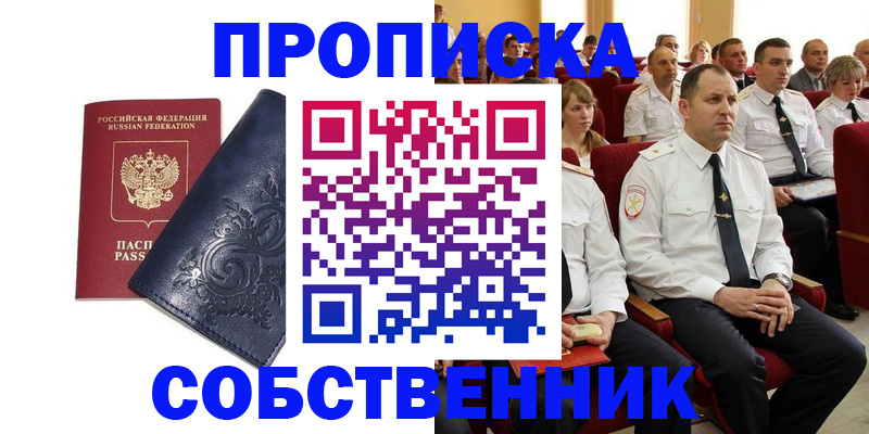 где прописаться в Малоярославце