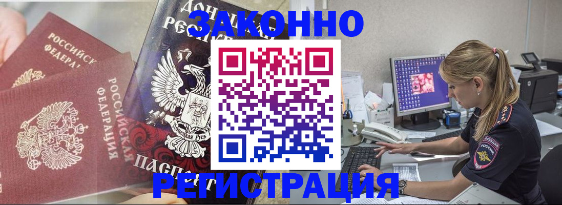 прописка штамп в Малоярославце